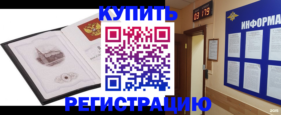 купить прописку в Владикавказе