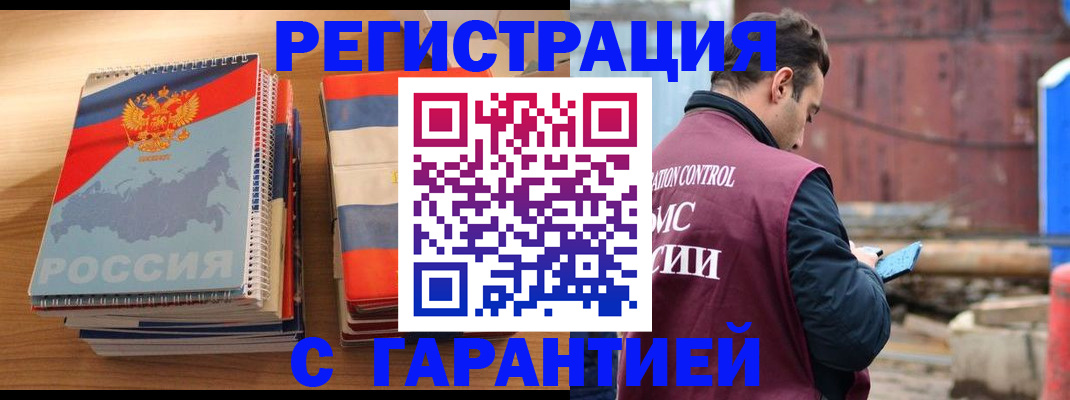 прописка ребенка в Владикавказе