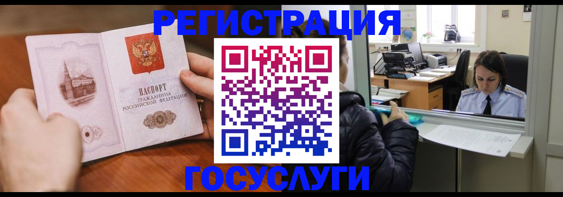 прописка в Владикавказе