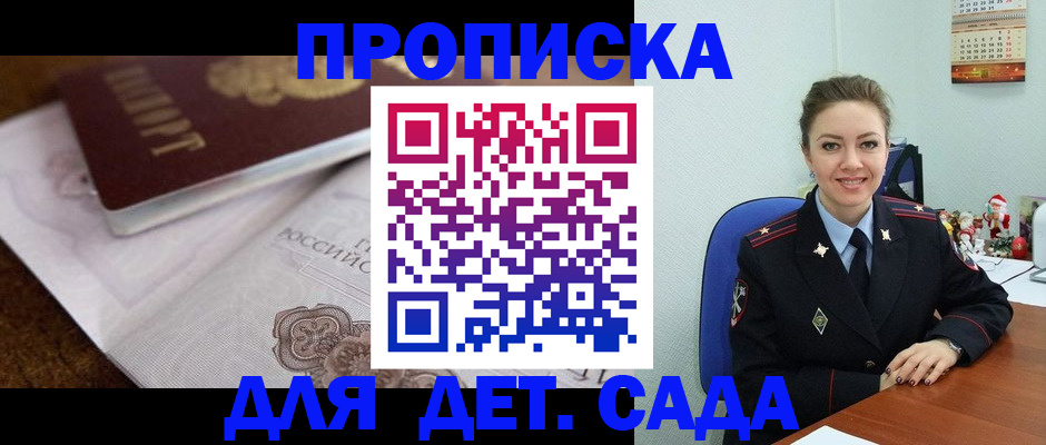 временная регистрация для всех в Владикавказе