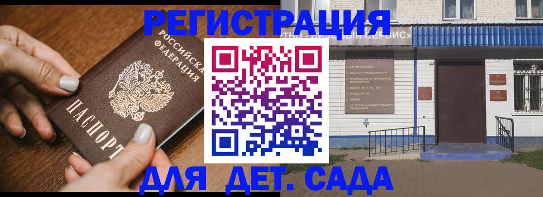 временная регистрация поиск в Владикавказе