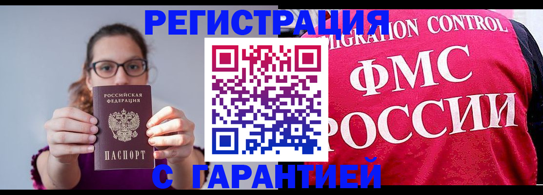 регистрация в Владикавказе