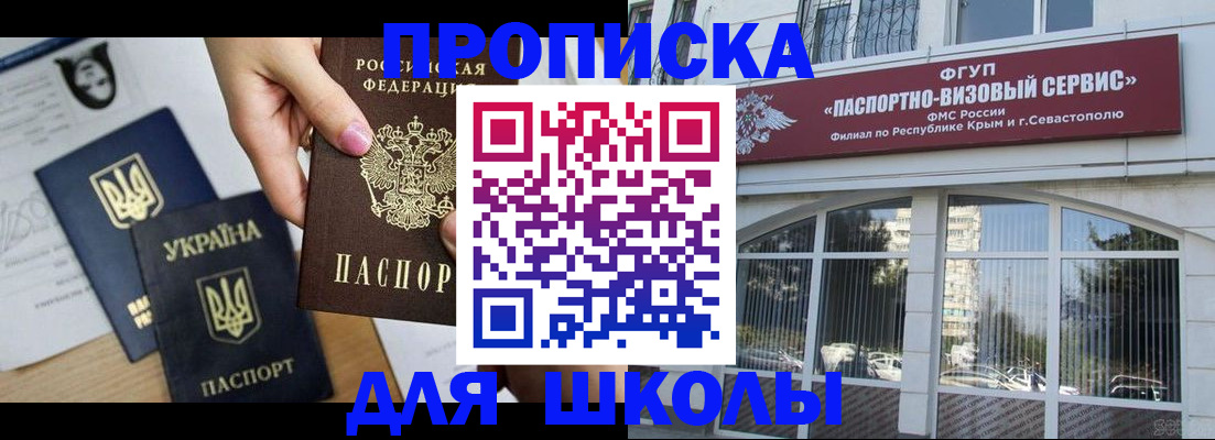 временная регистрация недорого в Владикавказе